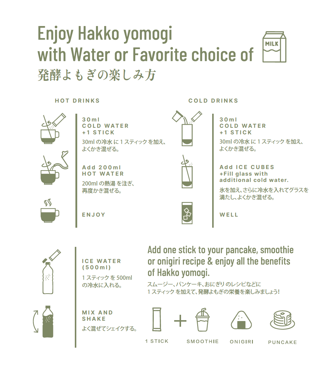 HAKKO YOMOGI POWDER / STICKS